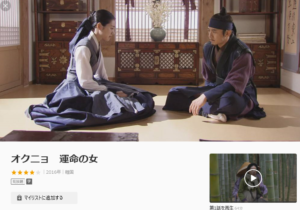 オクニョ動画無料日本語字幕