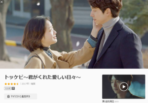 トッケビ動画無料日本語字幕