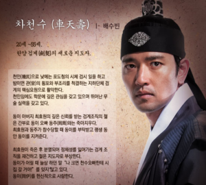 チョンストンイキャスト