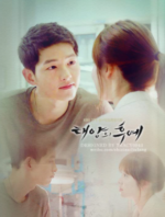 太陽の末裔のOST(曲・歌)を主題歌・オープニング曲・挿入歌・エンディングまで詳しく紹介！