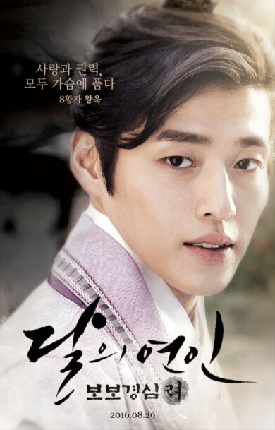 麗のウク役(カンハヌルさん)の魅力・出演作を現在の活動(最新作)まで徹底紹介!