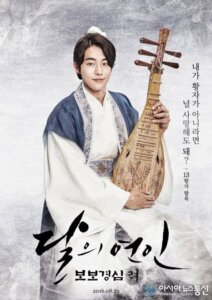 麗のペガ役(ナム・ジュヒョクさん) の魅力・出演作・現在の活動を徹底紹介!