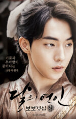 麗のペガ役(ナム・ジュヒョクさん) の魅力・出演作・現在の活動を徹底紹介!