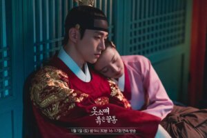 赤い袖先の最終回結末(17話)をネタバレ!