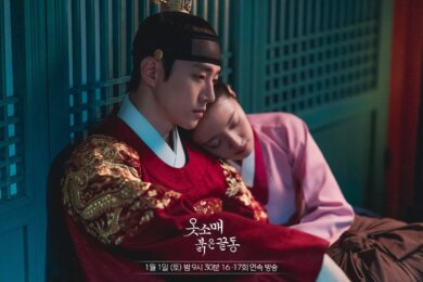 赤い袖先の最終回結末(17話)をネタバレ!